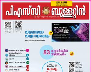 PSC BULLETIN-may-01-25