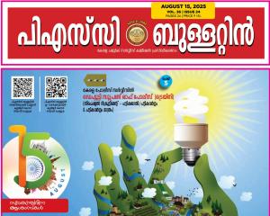 PSC BULLETIN-15-aug-2025