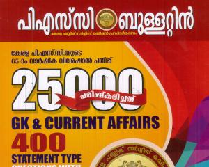 25000 gk-front page-29-11-25