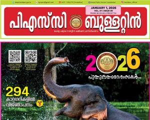 PSC BULLETIN-jan-01-2026