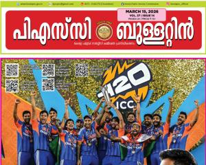 PSC BULLETIN - March 15 - 2026