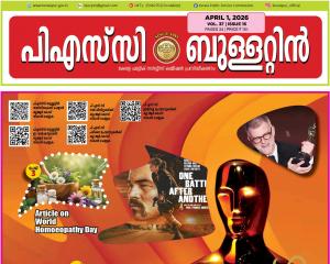 PSC BULLETIN - April-1 - 2026