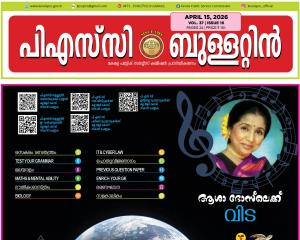 PSC BULLETIN - April-15 - 2026