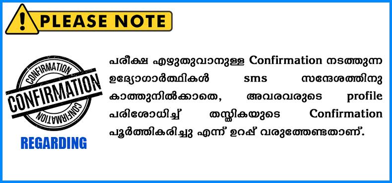 Home 2 | Kerala Public Service Commission