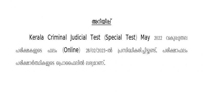 KERALA CRIMINAL JUDICIAL TEST ( Special Test) - May - Result Notification