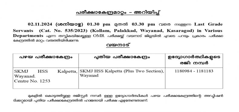 ef-centre change