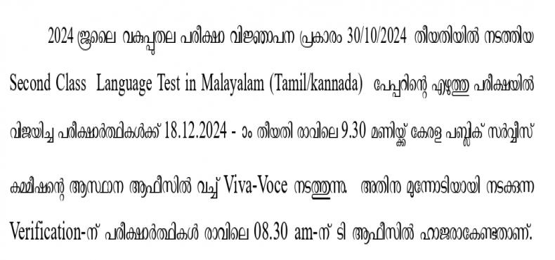 dept-viva-13-12-24