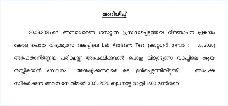 ariyippu-dept