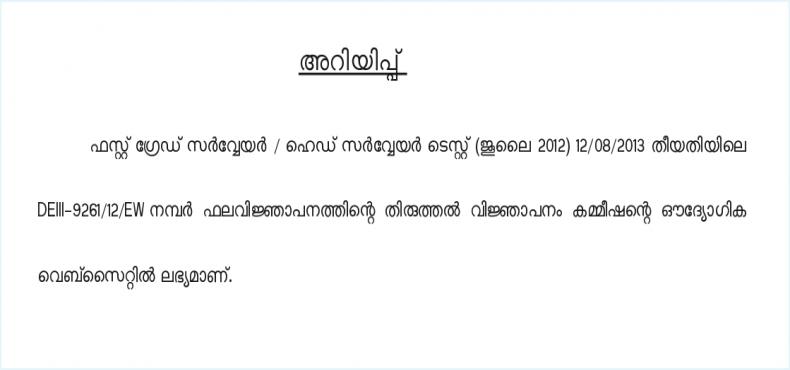 ariyippu -dept