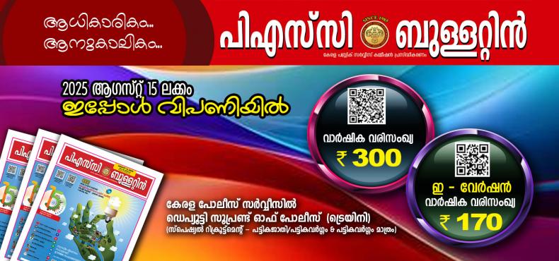 Scrolling-aug-15-2025