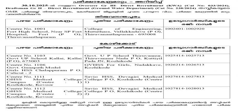 center change-17-10-25