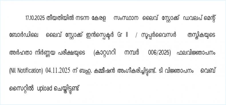 Department Test Department Test - Result Notification - Livestock Inspector