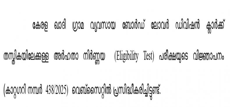 Scrolling-ldc-kkvib-12-11-2025