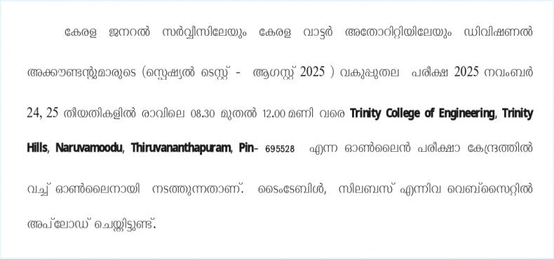 SPECIAL TEST – DIVISIONAL ACCOUNTANT - TIME TABLE & SYLLABUS