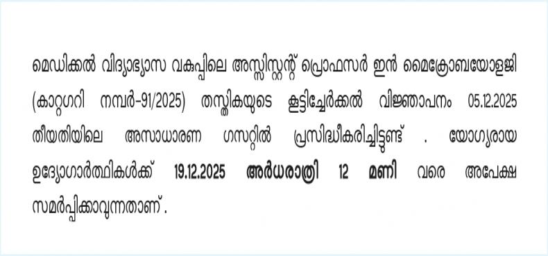 ariyippu-rna-cat-91-25