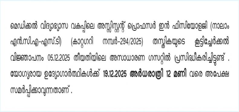 ariyippu-rna-cat-294-25