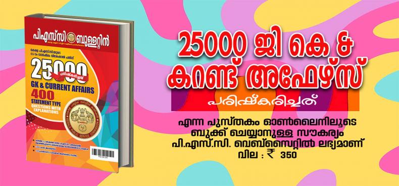 25000 gk-scrolling-09-01-26