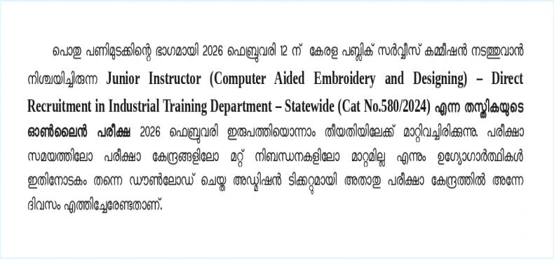 ariyippu-date change