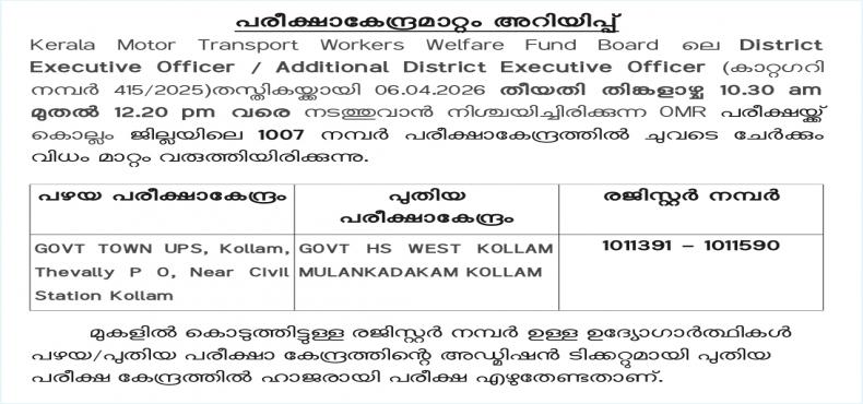 centre change-30-03-26