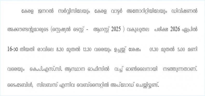 dept-divisional-17-03-26