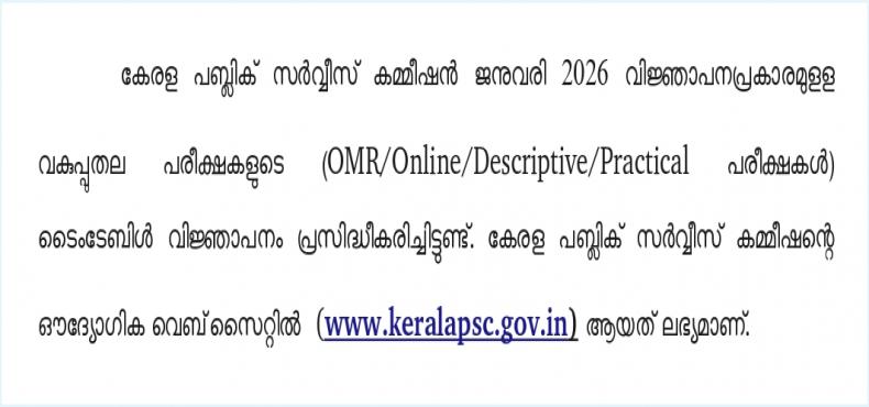 dept-time table-19-03-26