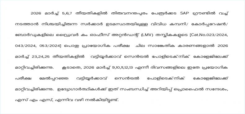 ariyippu-date change