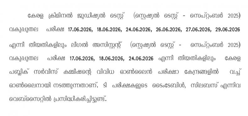 dept-20-05-26