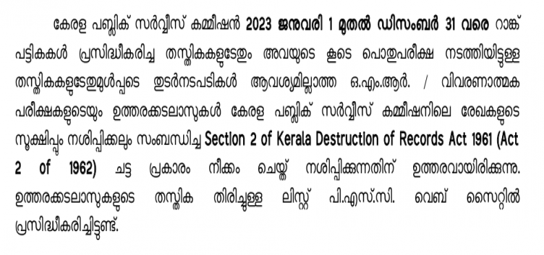 O.M.R./DESCRIPTIVE ANSWER SHEETS ORDERED FOR DESTRUCTION- 2023