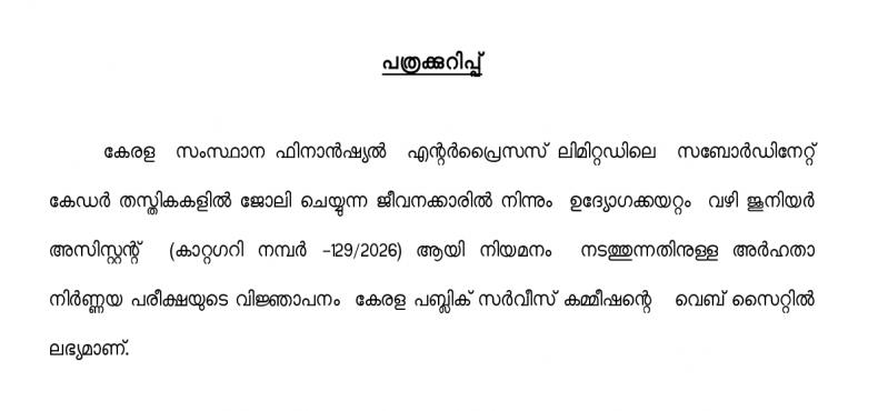 ariyippu-dept