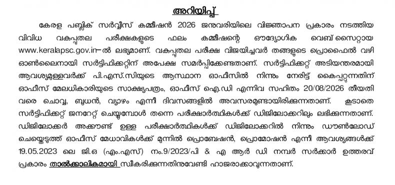 Dept. Test Result