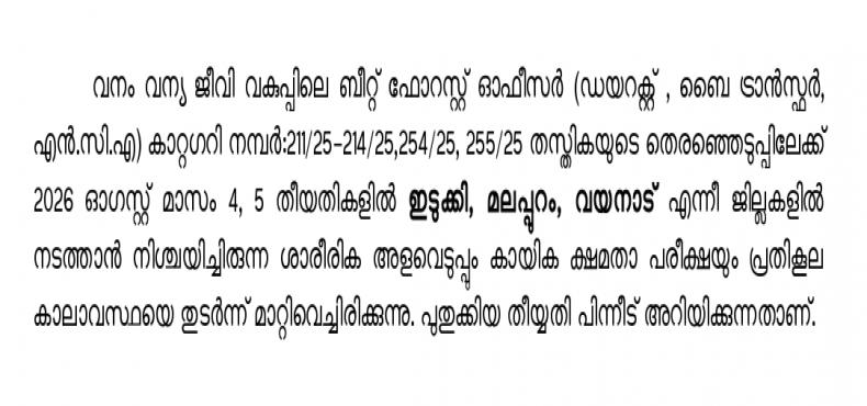 date change-01-08-26