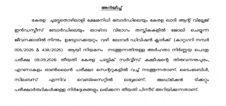 ariyippu-dept