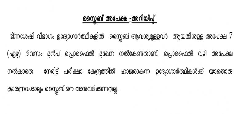 scribe notice-22-08-26