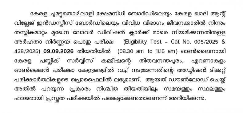 dept-admn-ticket-02-09-26